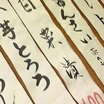 はまや食堂 - 酒が呑みたくなる一品料理