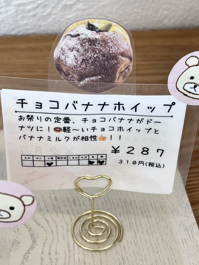 メニュー写真 : chóu chóu bear （シュシュベアー） - 苧ケ瀬/パン
