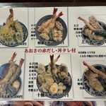 えび天丼 まる大 - 