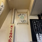 うどんや 大門 - 