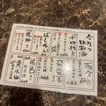 旨いマグロと海鮮居酒屋 漁火 - 