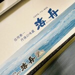 夕日ヶ浦温泉　海舟 - 