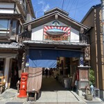 田中鮮魚店 - 