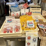 田中鮮魚店 - 