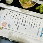 夕日ヶ浦温泉　海舟 - 