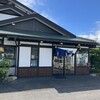 和食麺処 サガミ 土岐店
