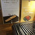 肉屋 金星 - ズッキーニも気になりました