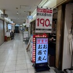 おでんとお蕎麦居酒屋じんべえ - 