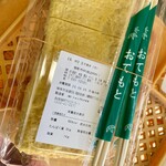 ショップたけざき - 