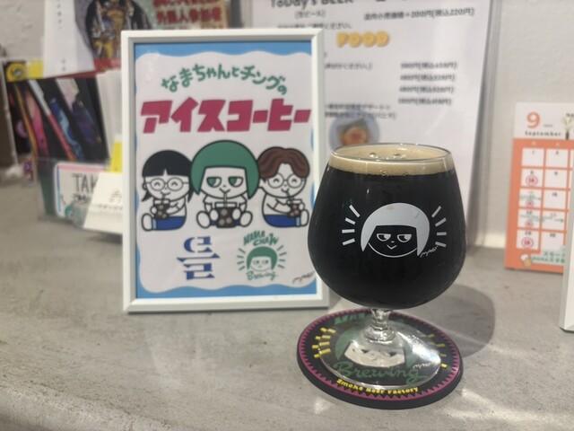 NAMACHAんスタンド 椎名町店 （ナマチャンスタンド） - 椎名町