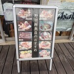 野口鮮魚店 - 