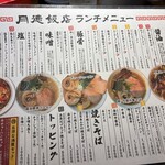 月徳飯店 - 