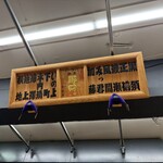 野口鮮魚店 - 