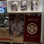 湯河原 飯田商店 ららぽーと沼津店 - 