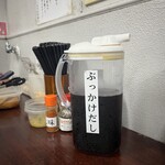 日の出製麺所 - 