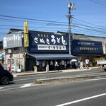 日の出製麺所 - 