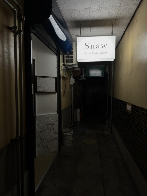 Bar&Cocktailteller Snaw - 中央弘前（バー）の写真