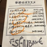 田町にセンバネ - 