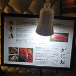 北新地 かに松 - 