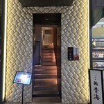 北新地 かに松 - 