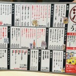 大衆馬肉酒場 うまる - 