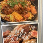 お好み焼き なお家 - 