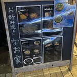 お好み焼き なお家 - 