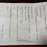 蛤料理 うえむら - 