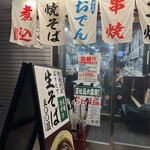 もつ焼き丸昌 - 