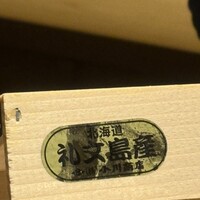 鮨なかの - 