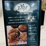 Zopfカレーパン専門店 - 