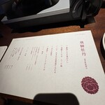 瓦町久屋 浮世ばなれ - 