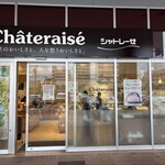 シャトレーゼ - 