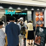 Zopfカレーパン専門店 - 