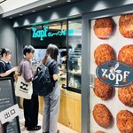 Zopfカレーパン専門店 グランスタ店 - 