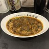 元祖麻婆ホルモン 美味満福 那覇栄町店