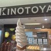 きのとや 新千歳空港店