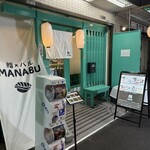 鮨MANABU - 