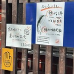 お酒とご飯 たく - 