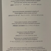 イル・リストランテ ニコ・ロミート - 
