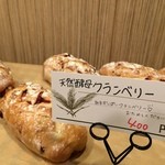 ぴゅーる - 天然酵母を使ったおすすめパン