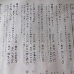 久下屋脩兵衛 - 