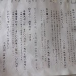 久下屋脩兵衛 - 