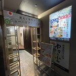 炭火ノ串や。ニューハカタスタイル - 