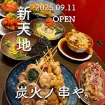 炭火ノ串や。ニューハカタスタイル - 