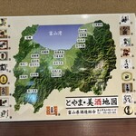 源 ますのすしミュージアム - 