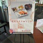 源 ますのすしミュージアム - 