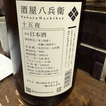 勝手口 ひまり屋 - 