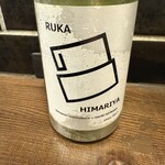 勝手口 ひまり屋 - 