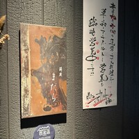 薪炭まだら - 